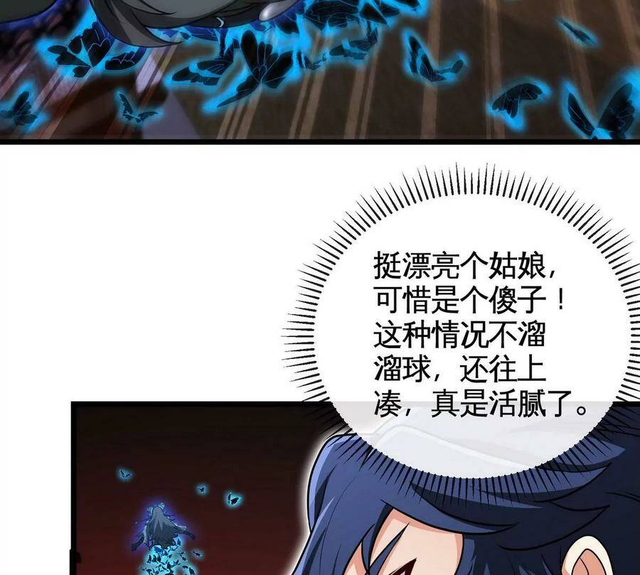 第063话 黄泉之魔67