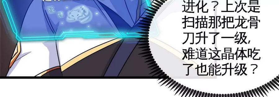 第070话 魔眼劫38