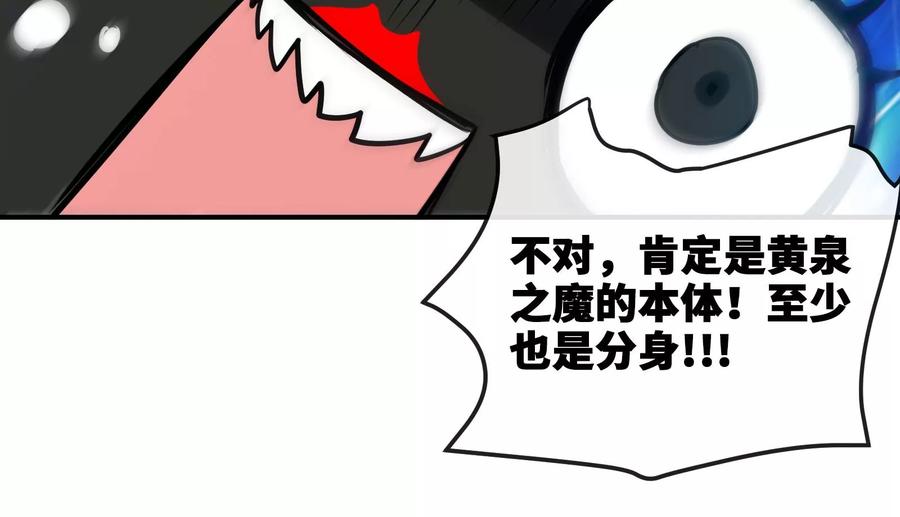 第84话 臣服20