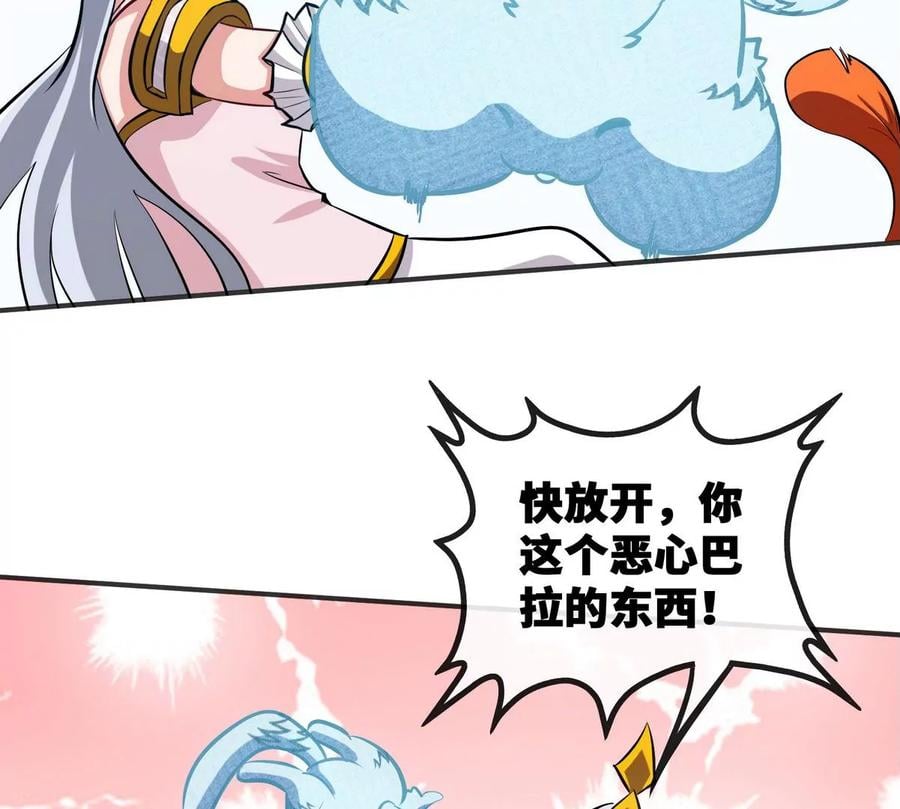 第086话 道具赛89