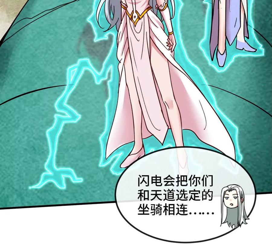第085话 谪仙再现79
