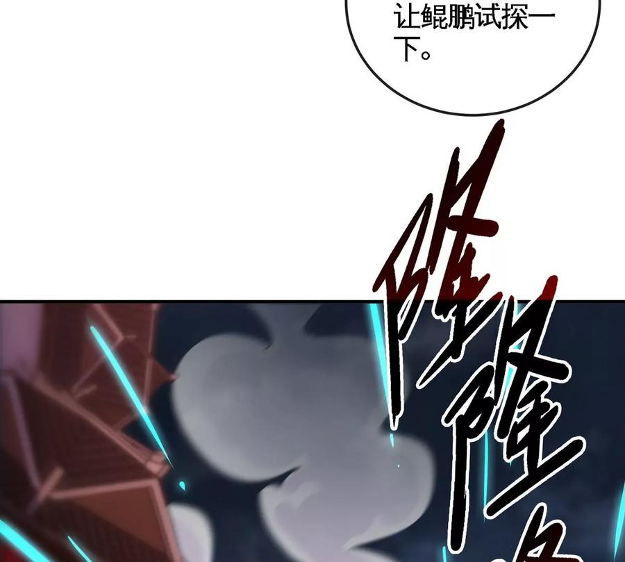 第071话 黄泉之主17