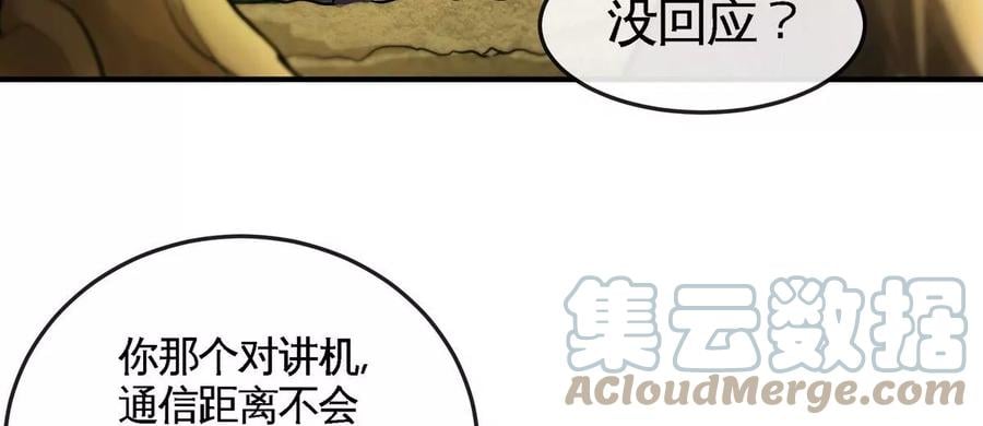 第081话 遗迹世界80