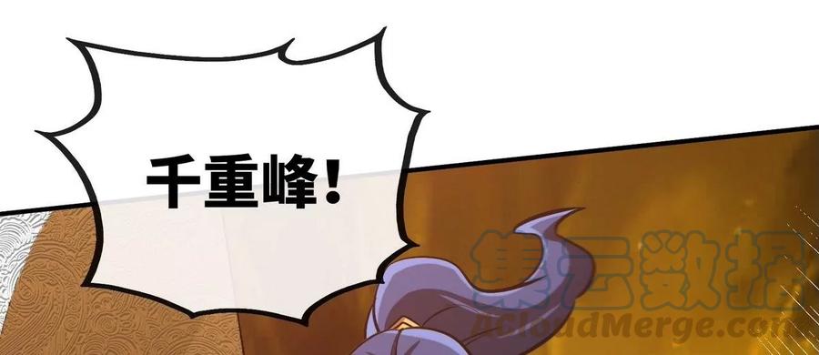 第82话 天罗狂虾88