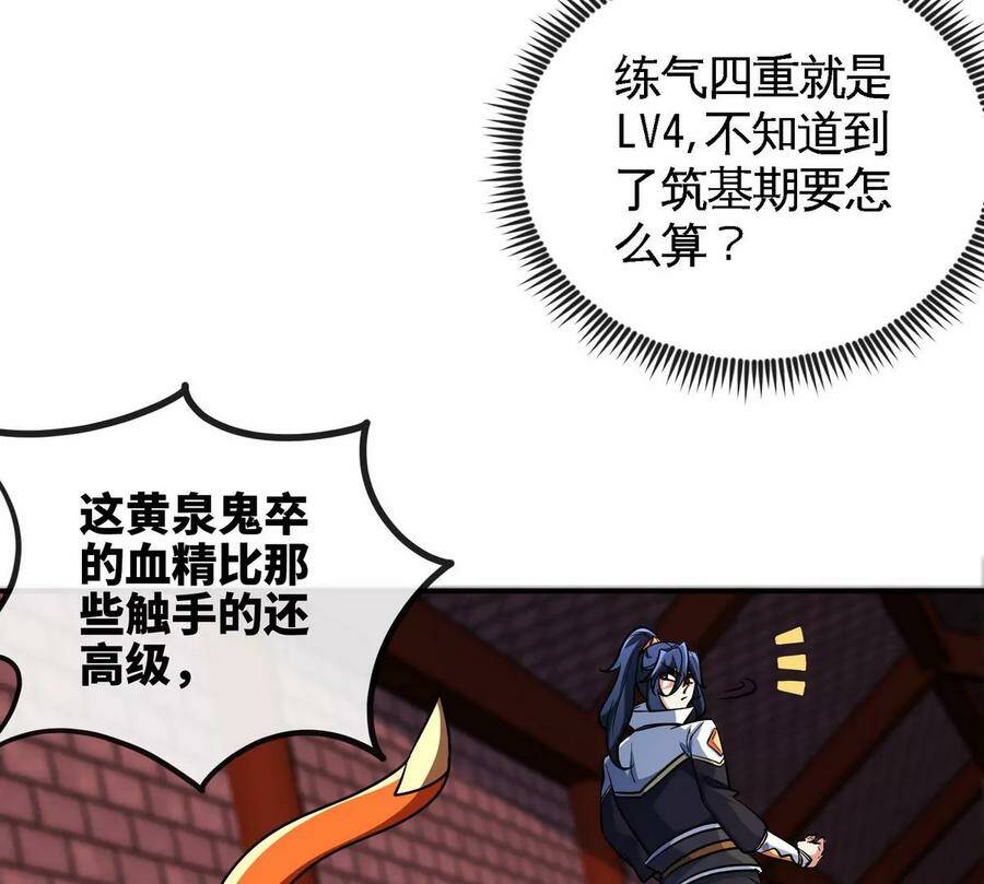 第066话 升级78