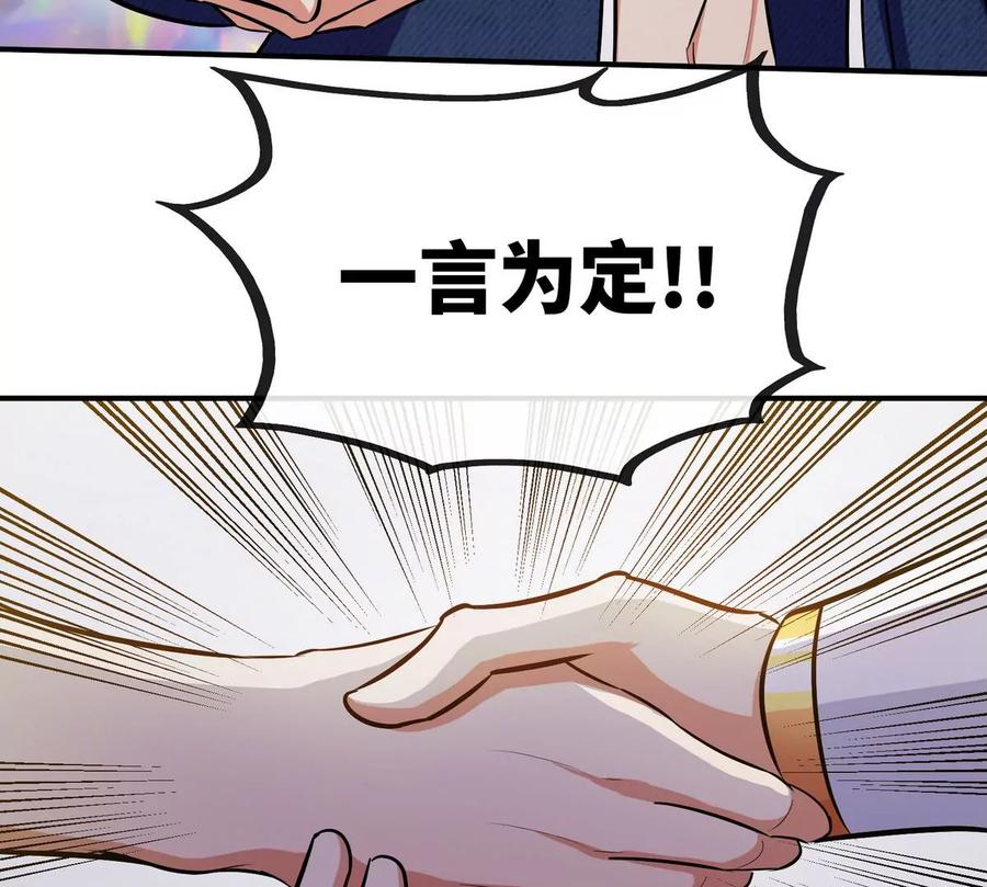 第074话 一言为定67