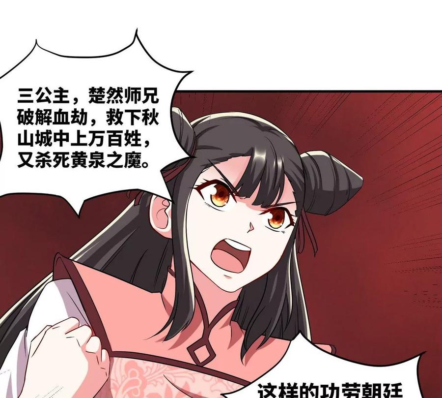 第079话 秘钥争夺53
