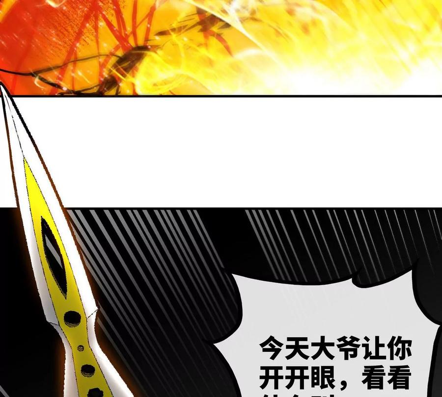 第061话 鬼雾领域95