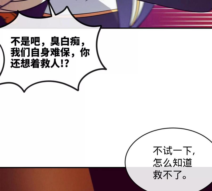 第071话 黄泉之主47