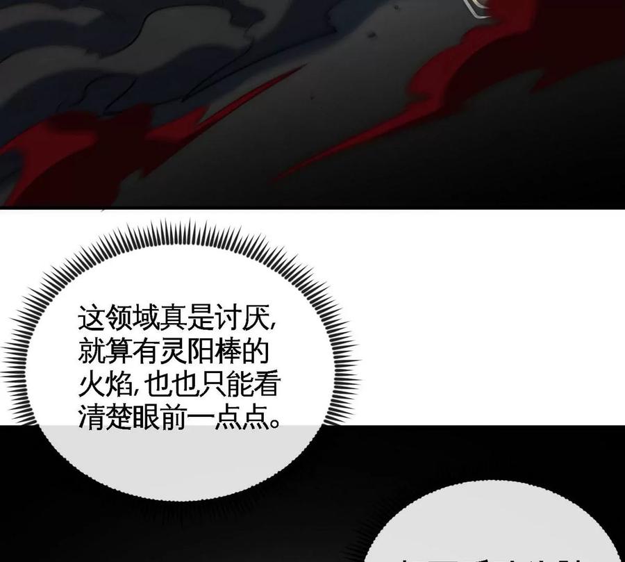 第061话 鬼雾领域39