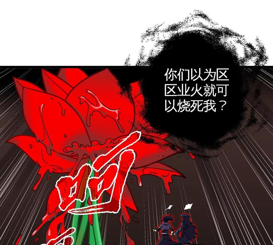 第068话 大喷子93