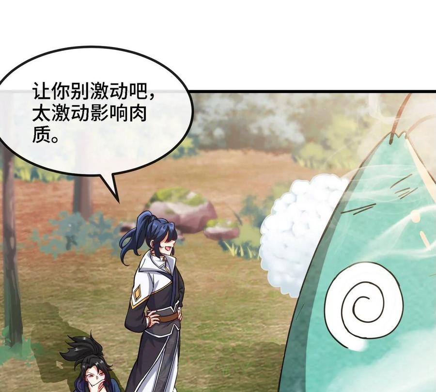 第82话 天罗狂虾61