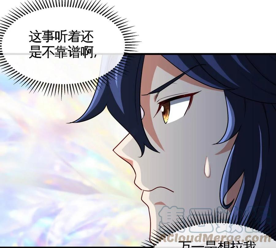第074话 一言为定33