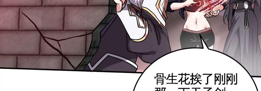 第078话 李代桃僵29