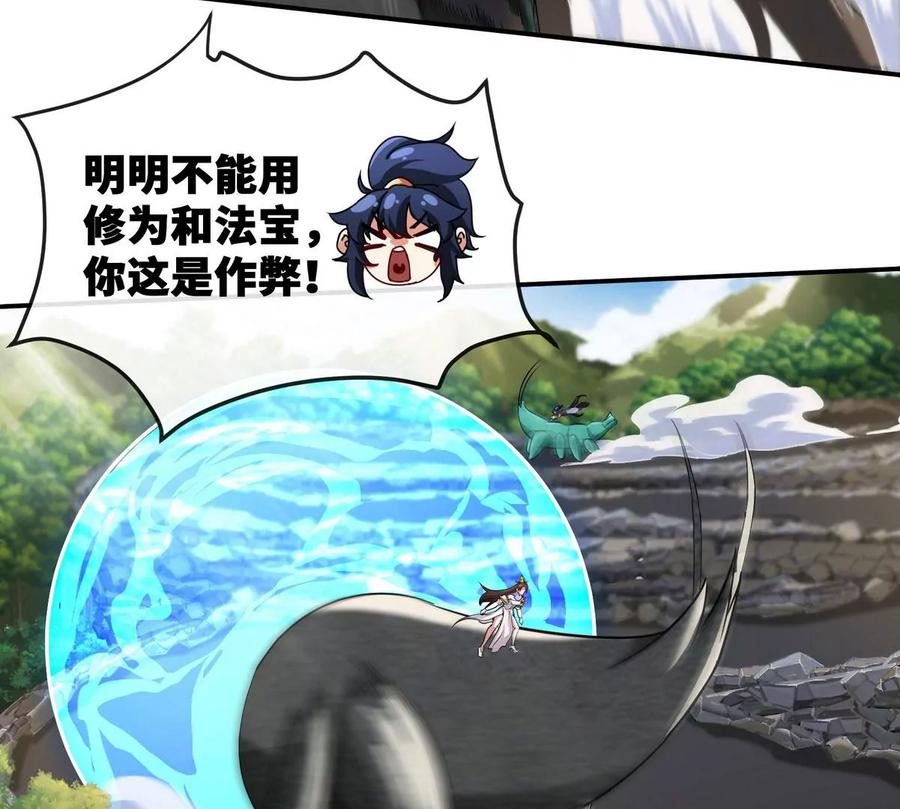 第086话 道具赛43