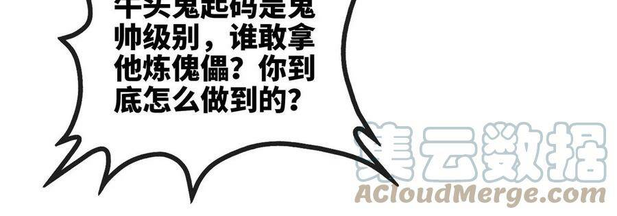 第066话 升级60