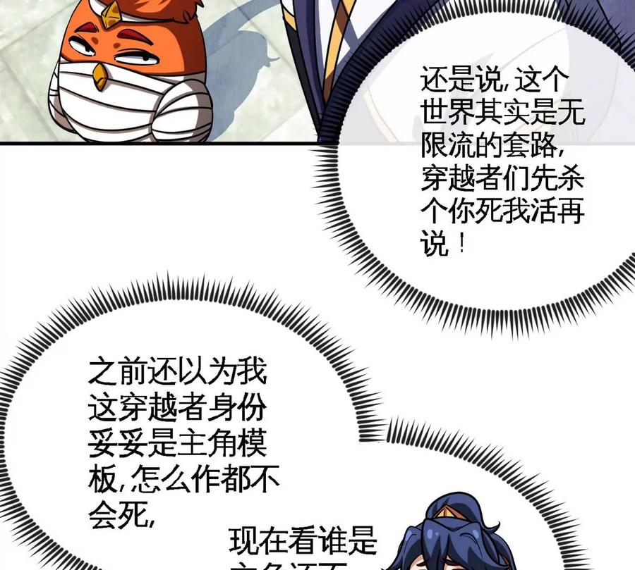 第072话 老乡7