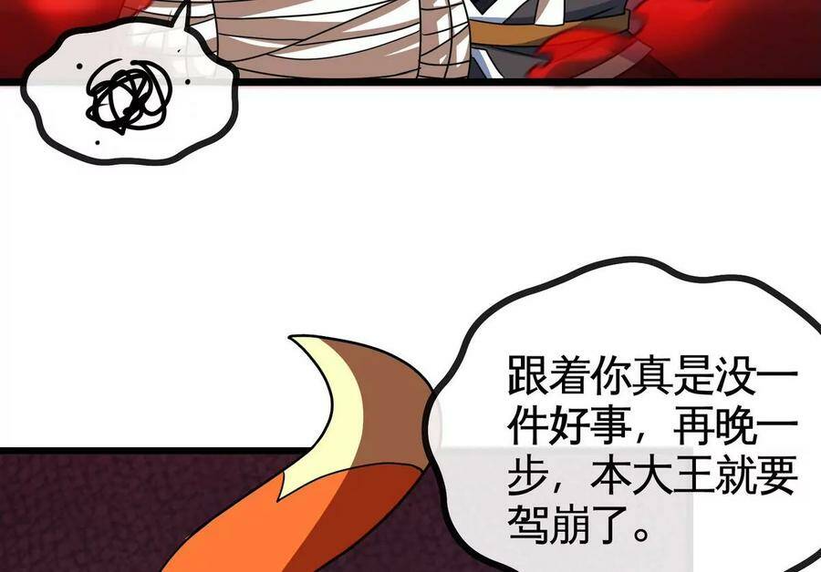 第064话 各路神仙70