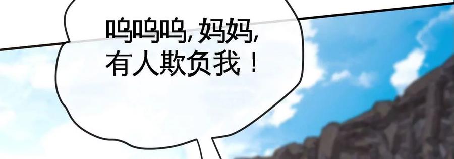 第83话 真龙血脉10