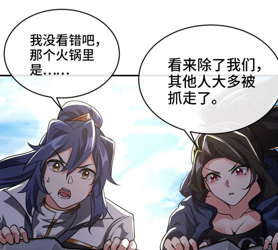 第82话 天罗狂虾109