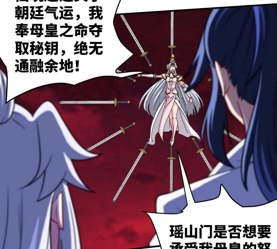 第079话 秘钥争夺49