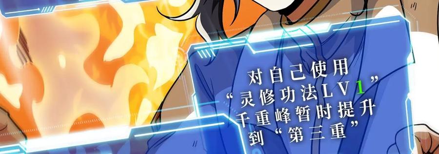 第060话 神兵的秘密55