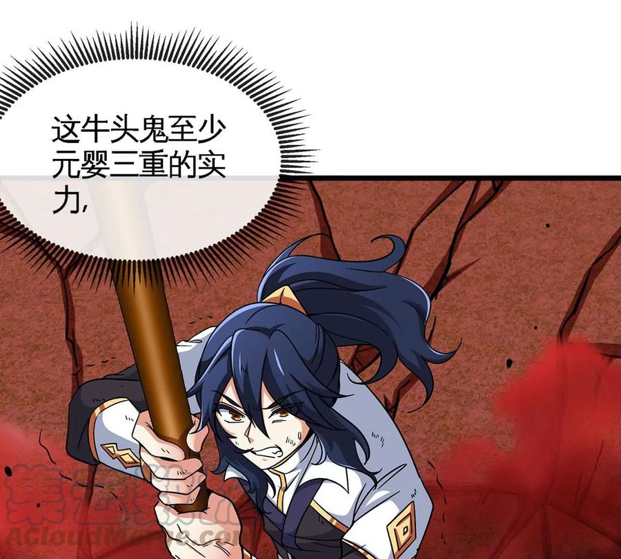 第060话 神兵的秘密44