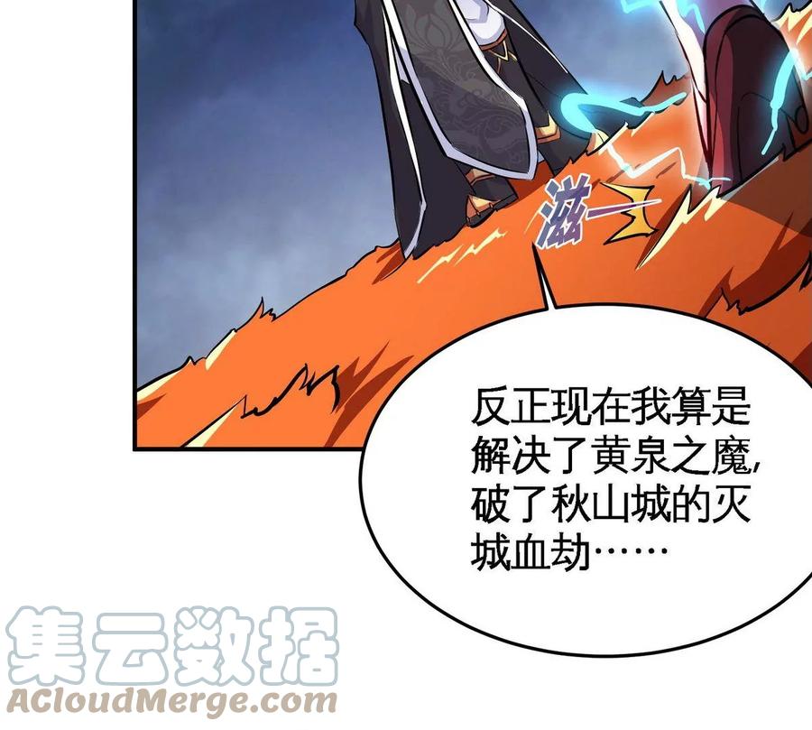 第079话 秘钥争夺9
