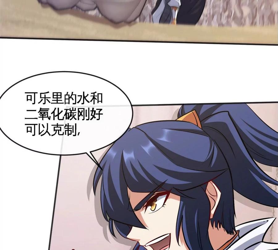 第83话 真龙血脉95