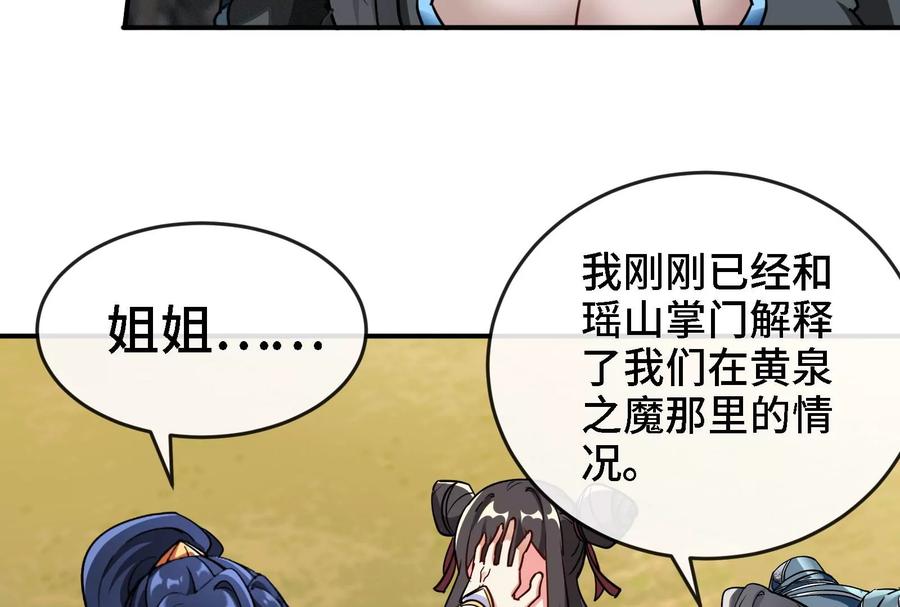第84话 臣服55