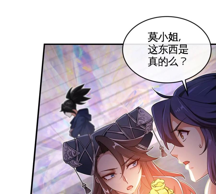 第074话 一言为定49