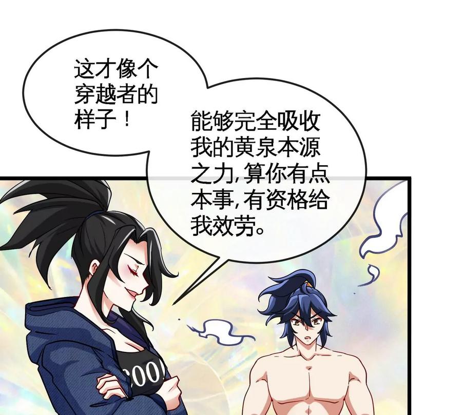 第073话 骨生花53