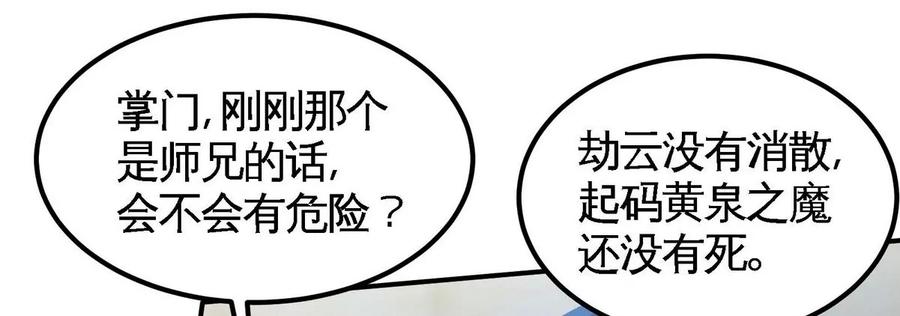 第078话 李代桃僵7