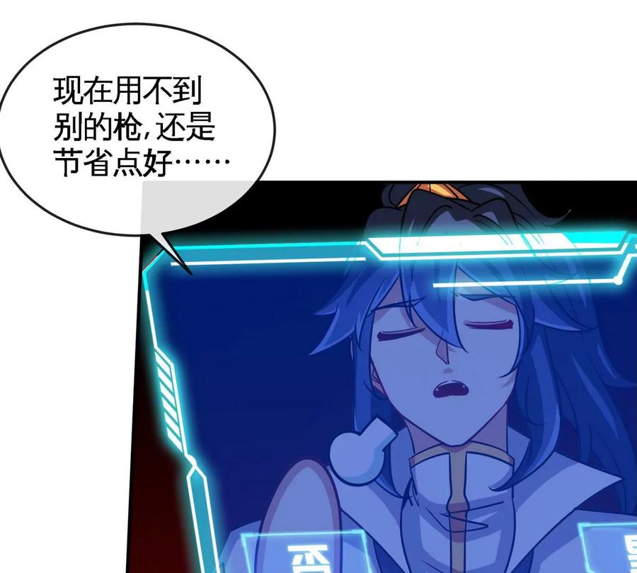 第070话 魔眼劫13