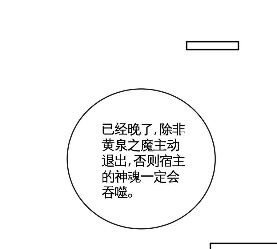 第071话 黄泉之主11