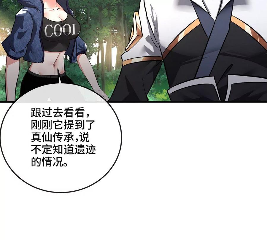 第82话 天罗狂虾97