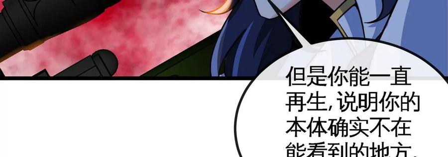 第069话 真元业火弹80