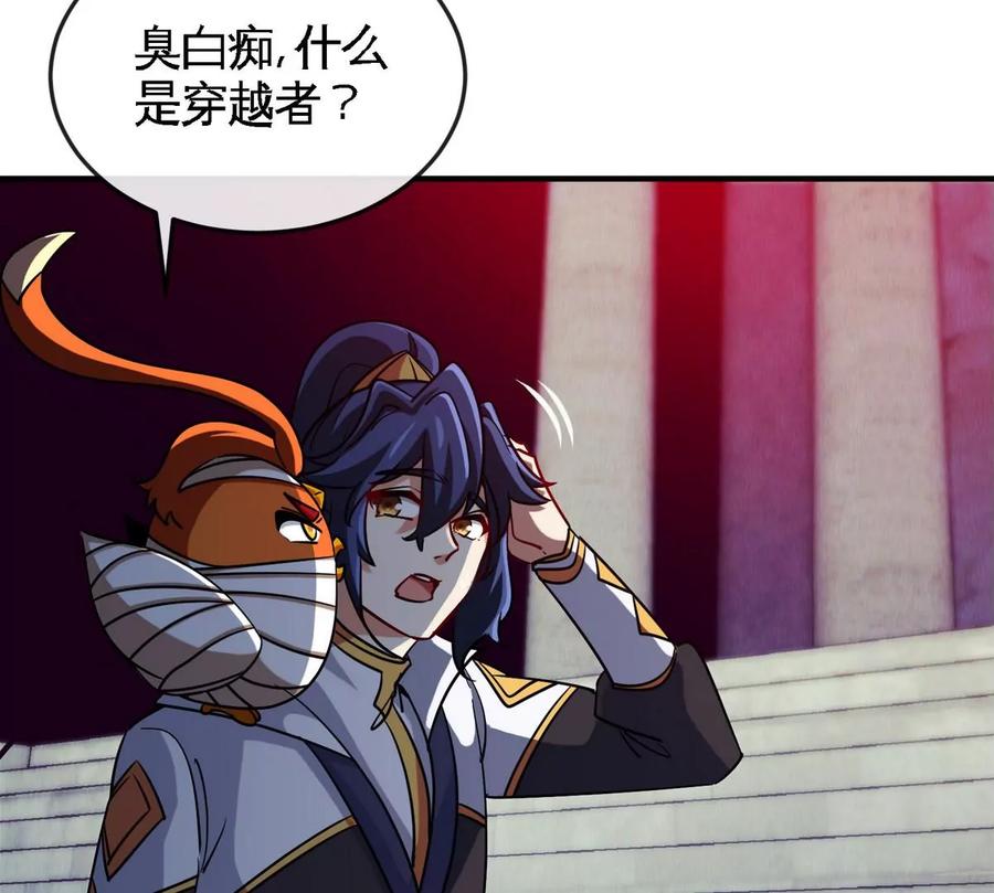 第072话 老乡9