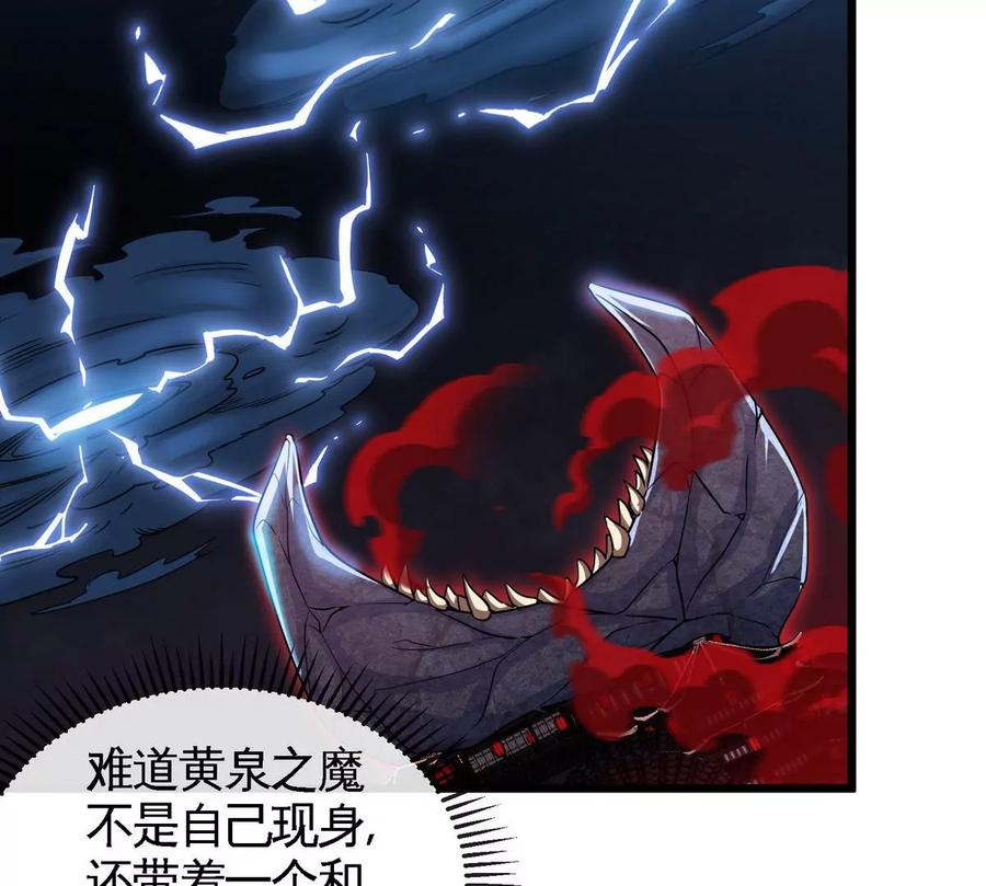 第068话 大喷子75