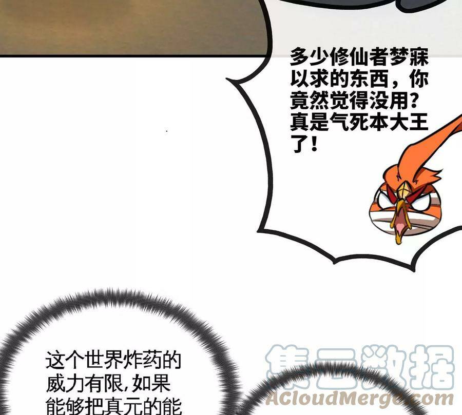 第065话 锻体功法39
