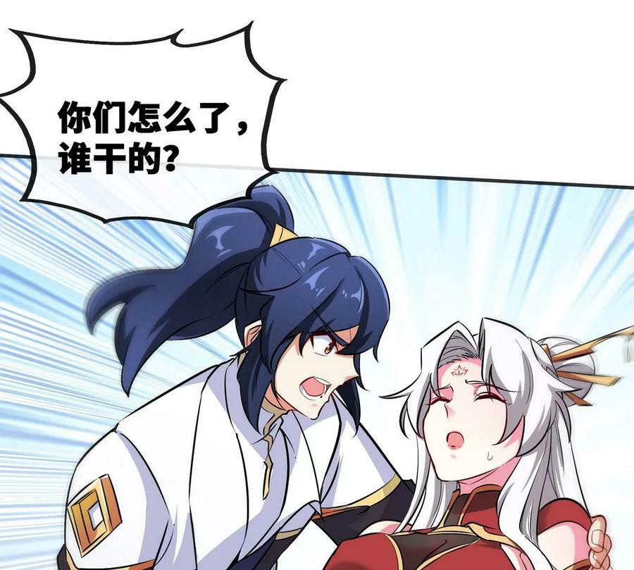 第088话 仙体53