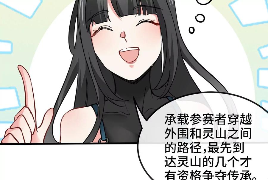 第84话 臣服73