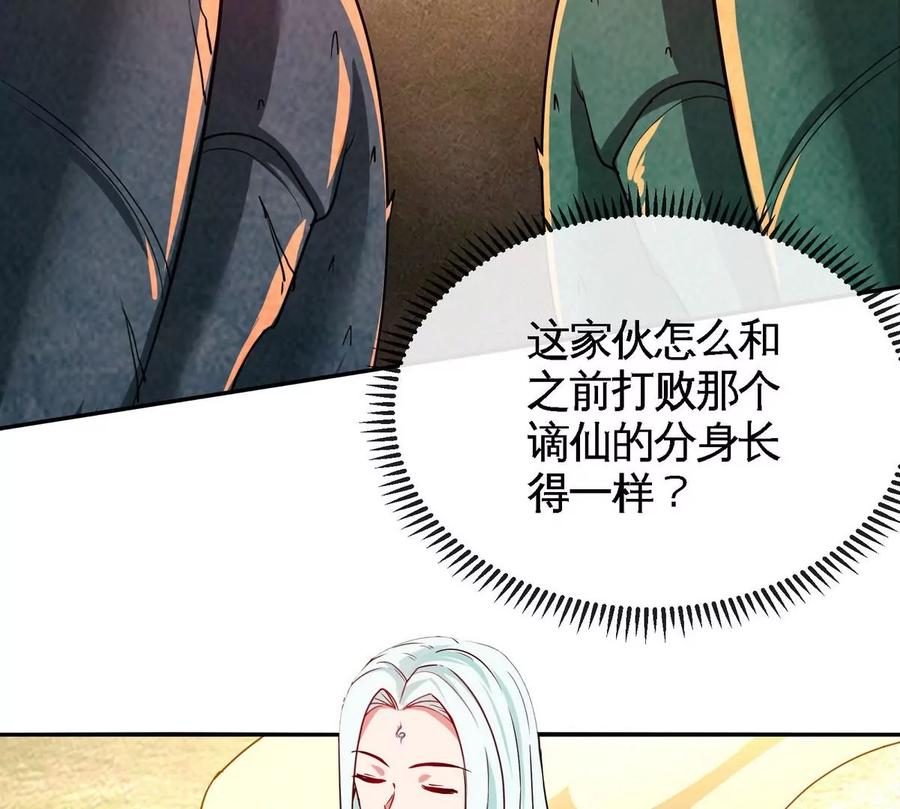 第085话 谪仙再现31