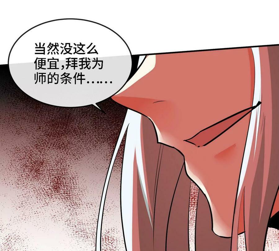 第088话 仙体101