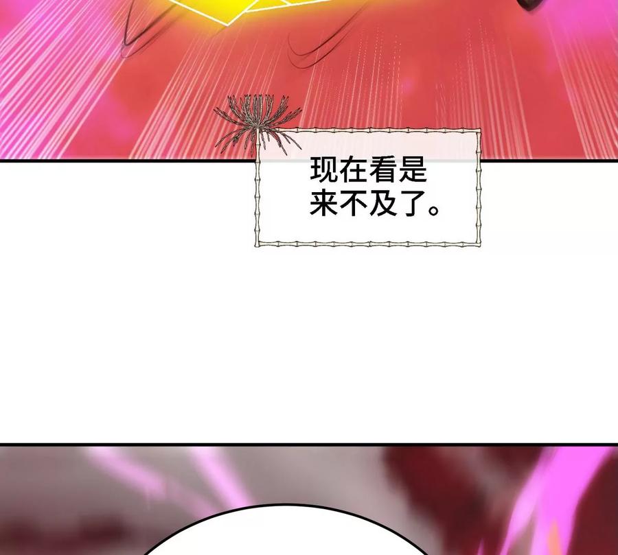 第080话 遗迹开启80