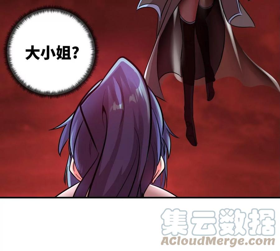 第079话 秘钥争夺75