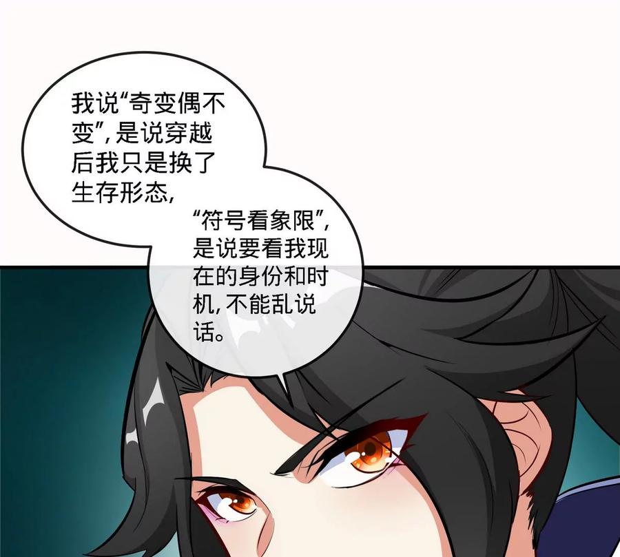 第073话 骨生花61