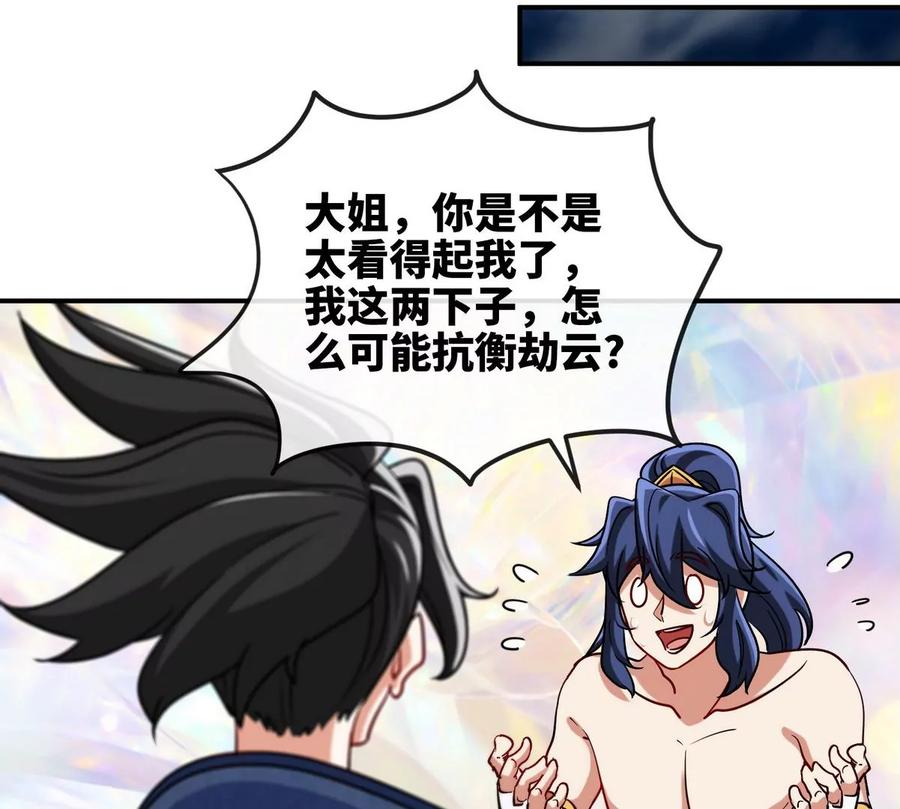 第074话 一言为定25