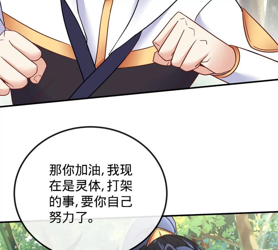 第82话 天罗狂虾17