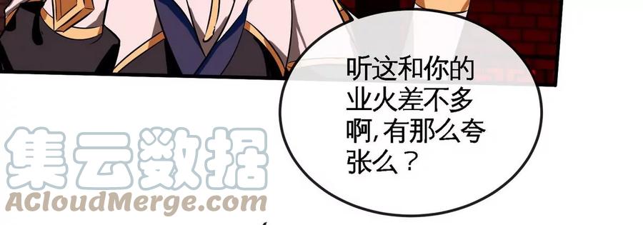 第069话 真元业火弹42